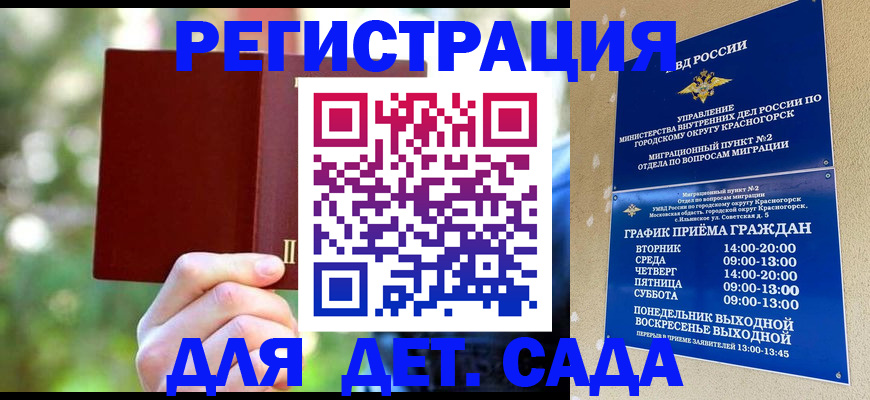 прописка 2025 в Избербаше