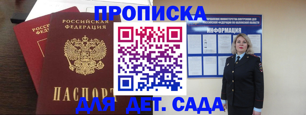 прописка для кредита в Избербаше