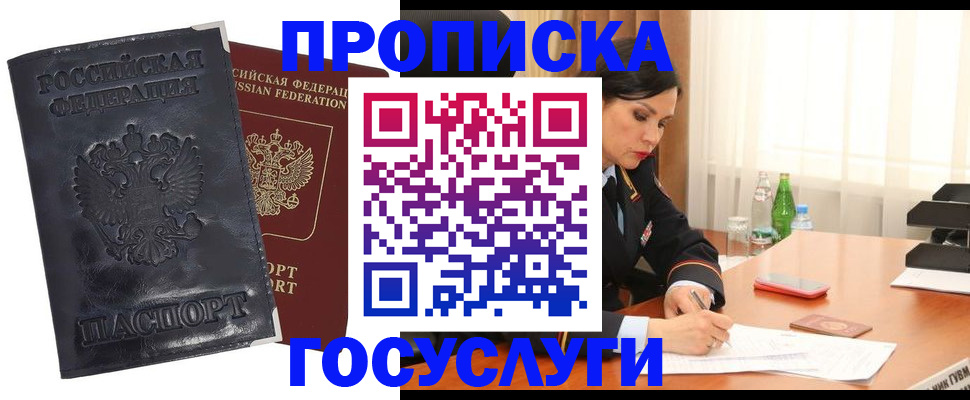 прописка для военкомата в Избербаше