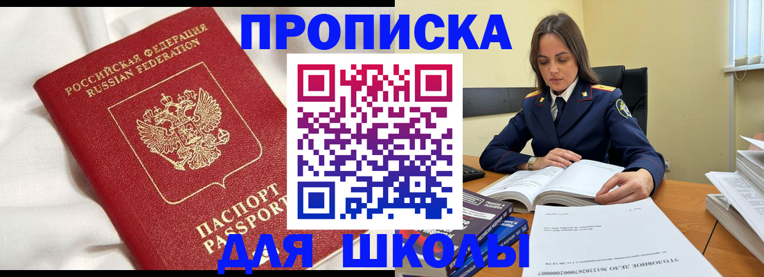 временная регистрация собственник в Избербаше