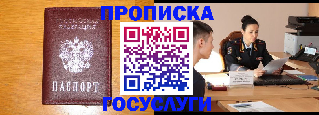 временная регистрация собственник в Избербаше