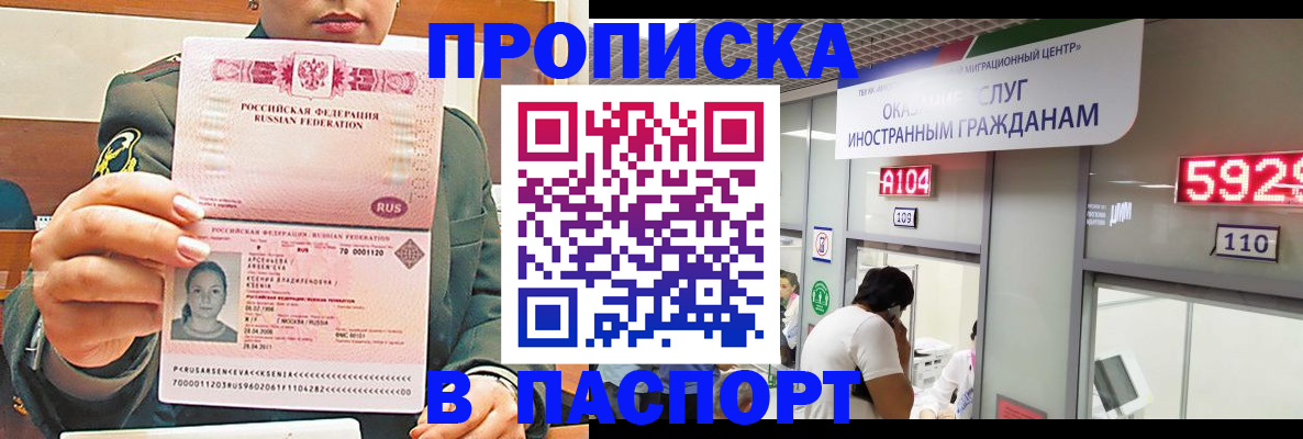 временная регистрация надежно в Избербаше