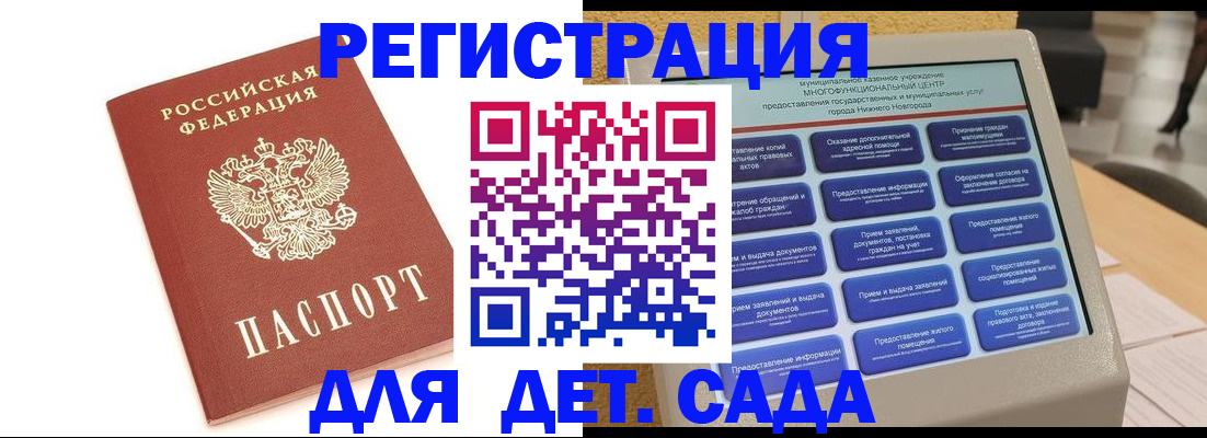 временная регистрация недорого в Избербаше