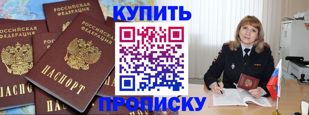 пропишу в квартире в Избербаше